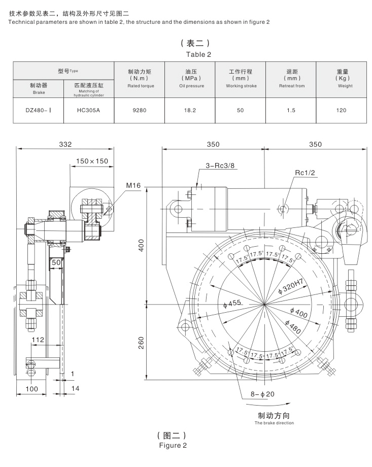 DZ系列带式制动器03
