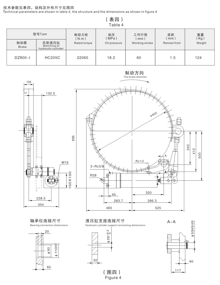 DZ系列带式制动器05