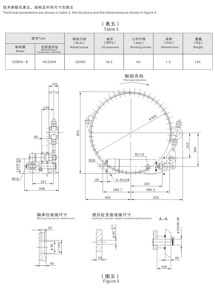 DZ系列带式制动器06
