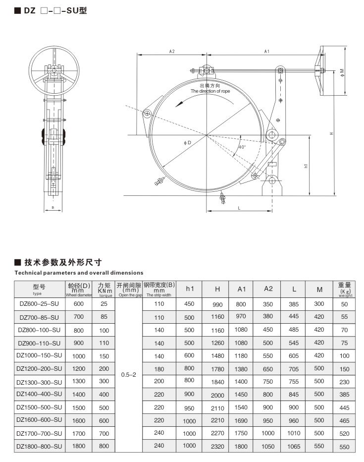 DZ系列带式制动器08