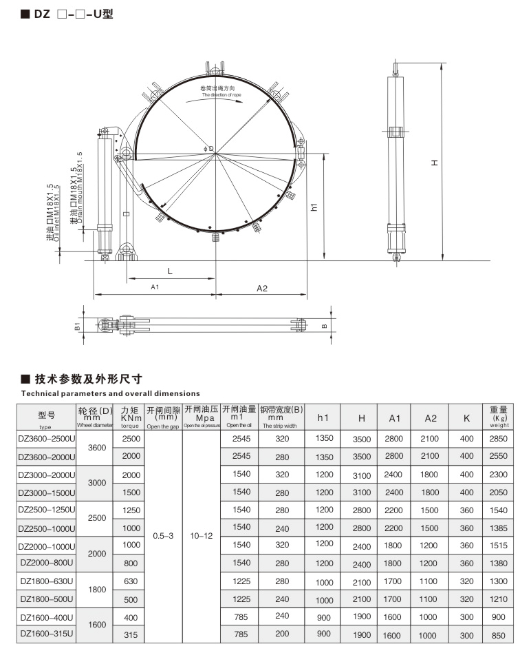 DZ系列带式制动器11