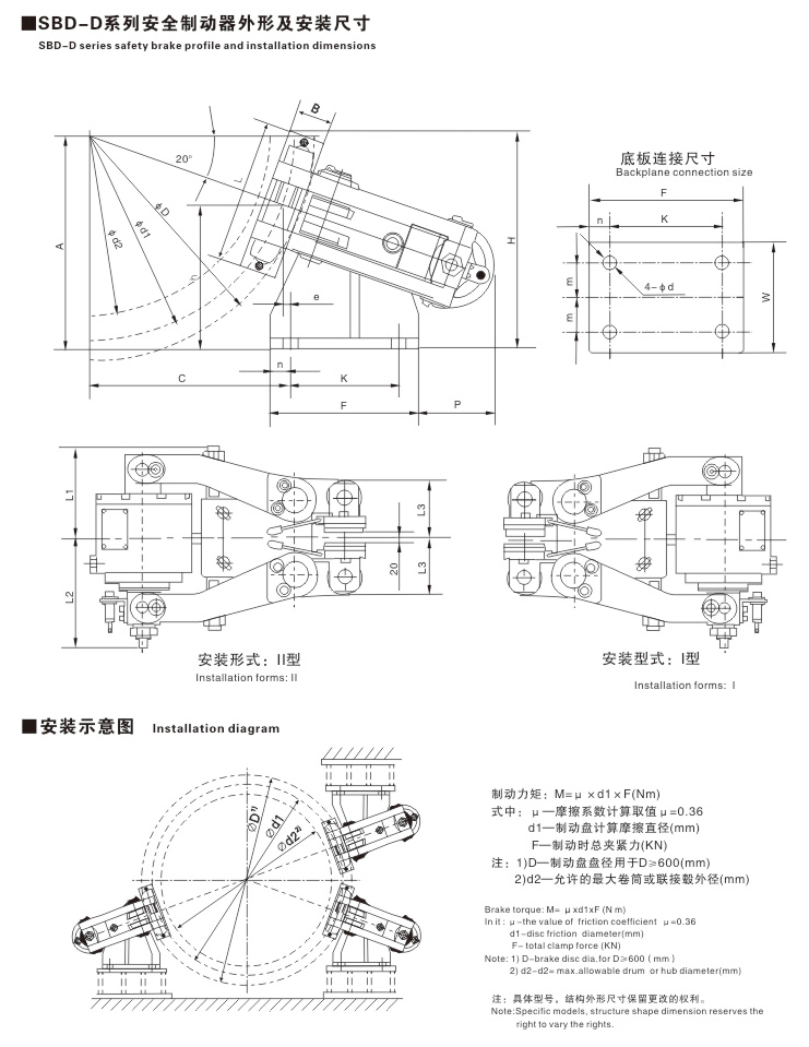 SB、SBD系列安全制动器09